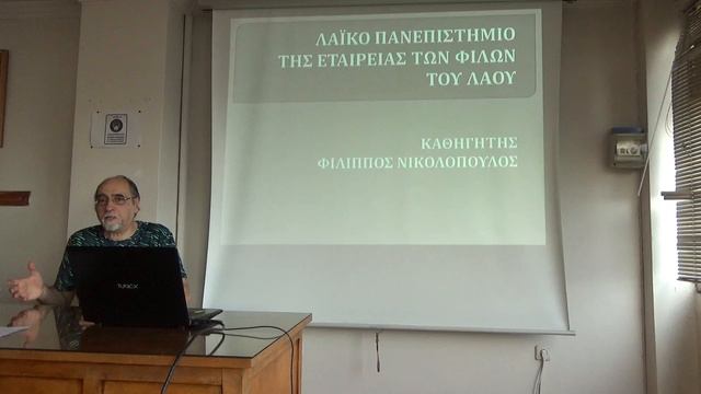 Ὁ Καθηγητής κ. Φίλιππος Νικολόπουλος 1o 24-5-2024 MAH06116 смотреть онлайн