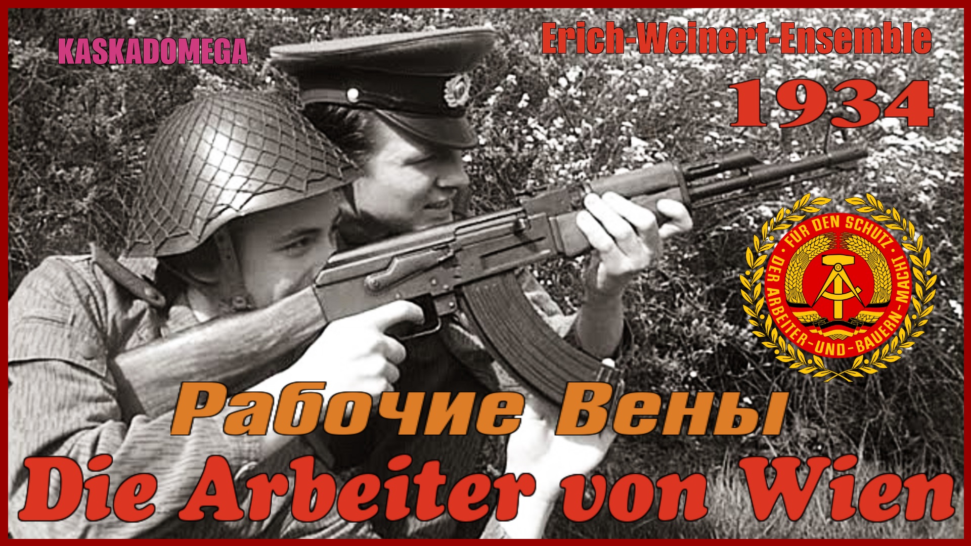 Рабочие Вены / Die Arbeiter Von Wien (1934-1990)