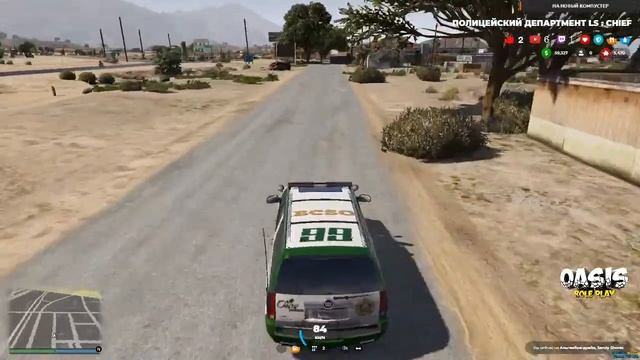 Oasis RP ☆ Полицейские будни LSPD ☆ GTA 5 RP на FiveM смотреть онлайн