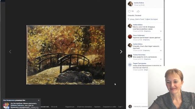 Осенний пейзаж с мостиком. Онлайн разбор картин с открытого вебинара. смотреть онлайн