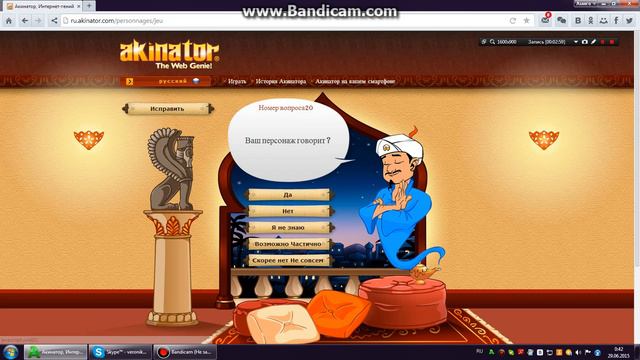 Видео обзор на игру AKINATOR. Интернет гений - AKINATOR.