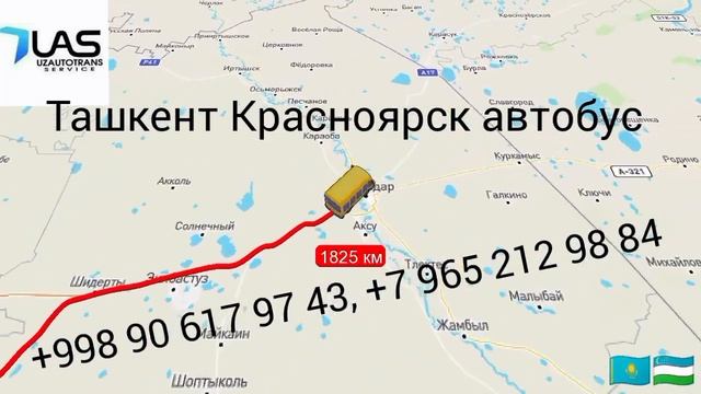 Ташкент Красноярск автобус. Krasnoyarsk toshkent avtobus #ташкенткрасноярскавтобус #Krasnoyarsk смотреть онлайн