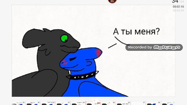 Беззубик и... дневная фурия или ночная фурия? смотреть онлайн