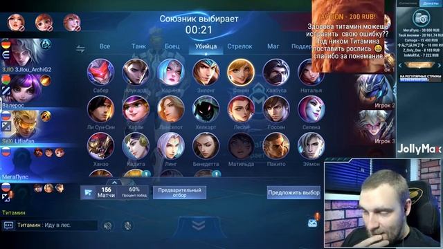 ПОДПИСЧИКИ ПОКАЗЫВАЮТ СВОЙ СКИЛ НА КВАЛИФИКАЦИИ - Mobile Legends смотреть онлайн