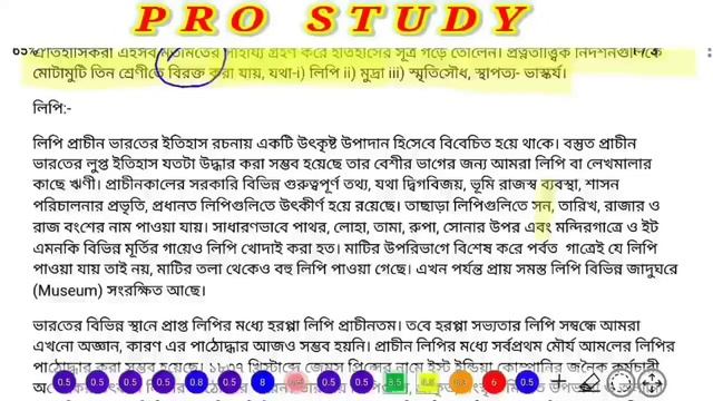 manikchak college History BA semester 1 internal and home assignment question answer by pro study смотреть онлайн