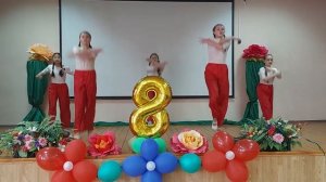 Современный Танец на 8 марта