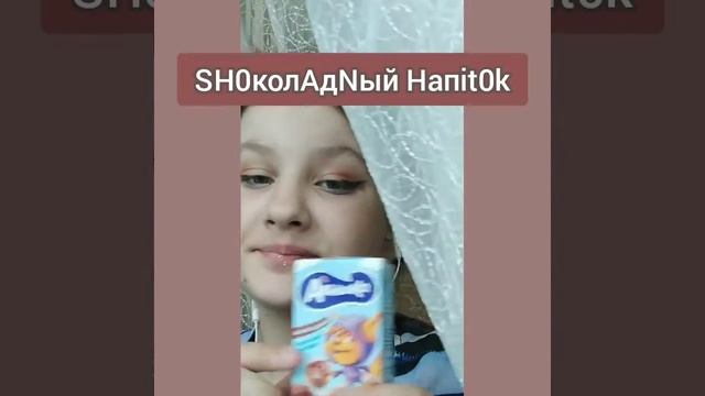 Мои подарки сестре✨? смотреть онлайн