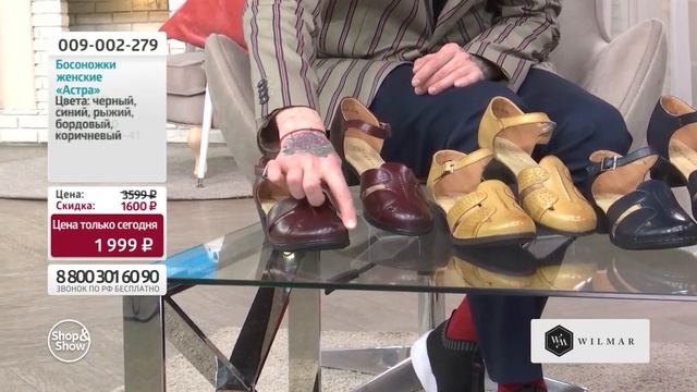 Босоножки женские «Астра». Shop & Show (обувь) смотреть онлайн