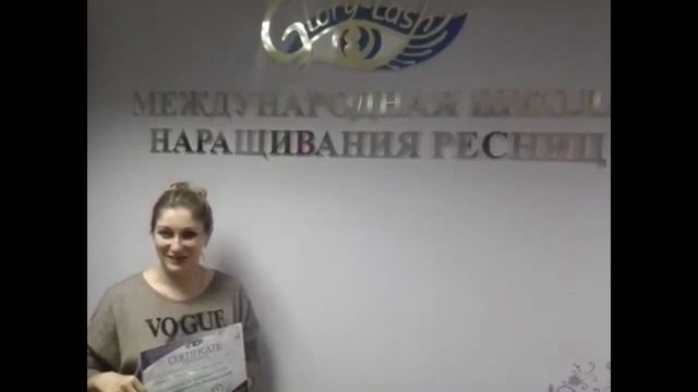 Отзыв-4 о курсе "Ламинирование ресниц" смотреть онлайн