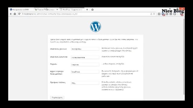 Покупаем домен, создаем сайт на Wordpress (First Blog) смотреть онлайн
