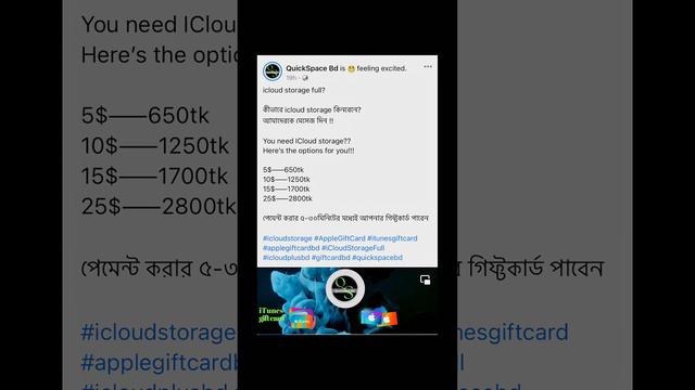 How to Buy iCloud Storage in BD ? смотреть онлайн