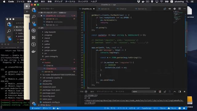 チャットサービスを作る！ Part22 - WebSocket API実装 смотреть онлайн