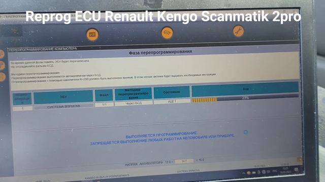 Reprog ECU Renault Kengo Scanmatik 2pro, перепрограммирование компьютера Renault Can Clip v214 смотреть онлайн
