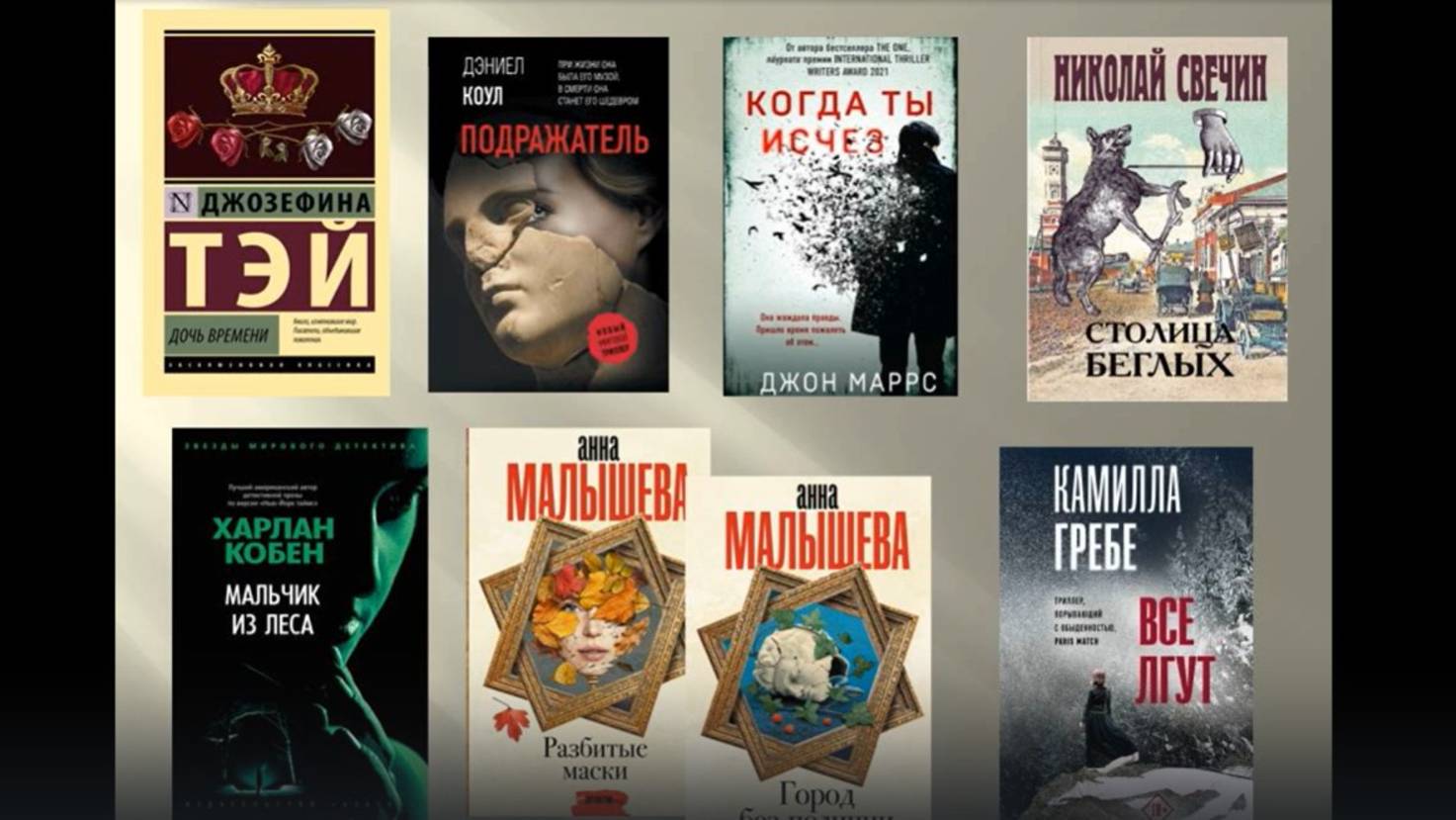 Обзор книжных новинок. выпуск 46 смотреть онлайн