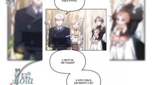 🩷манга/ Принцесса драконов приручает безумцев/ главы 1-27 /озвучка 🩷