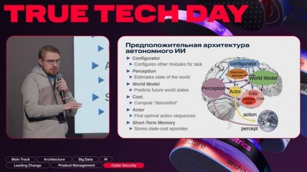 True Tech Day 2023 AI Track