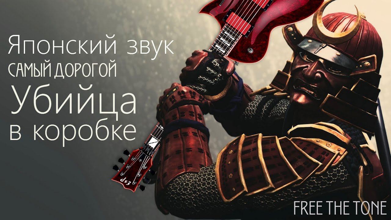МОЙ НОВЫЙ ЗВУК! ОЧЕНЬ ДОРОГОЙ ДИСТОРШН QUAD ARROW QA-2! смотреть онлайн