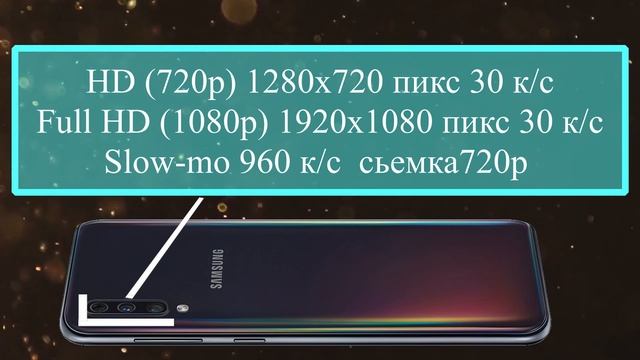 Обзор на Samsung Galaxy A50 смотреть онлайн