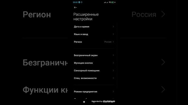 как включить игровой режим на  Redmi 9c Nfc