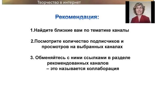 Мастер You Tube. Оптимизация канала и видео. смотреть онлайн