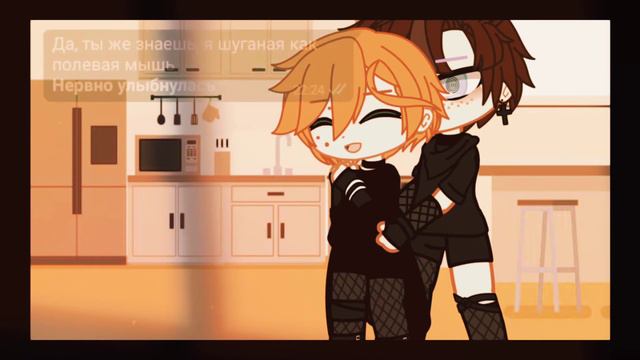 ~8 месяцев отношений~ смотреть онлайн