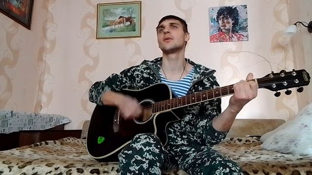 Армейские. Синяя река (под гитару)