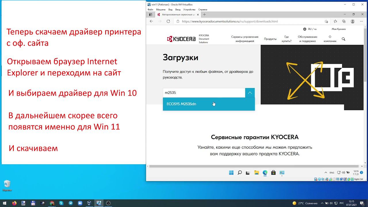 Настраиваю принтер на Windows 11 смотреть онлайн