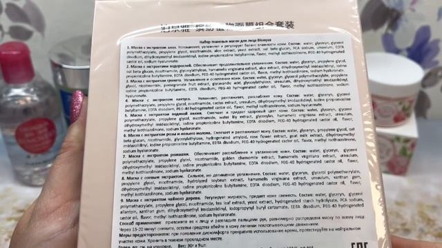 КИТАЙСКАЯ БРЕНДОВАЯ КОСМЕТИКА / BIOAQUA / IMAGES / LAIKOU / EZILU / TEOMART.RU смотреть онлайн