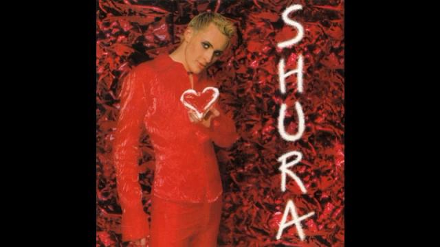 Shura - Рябина (2001)