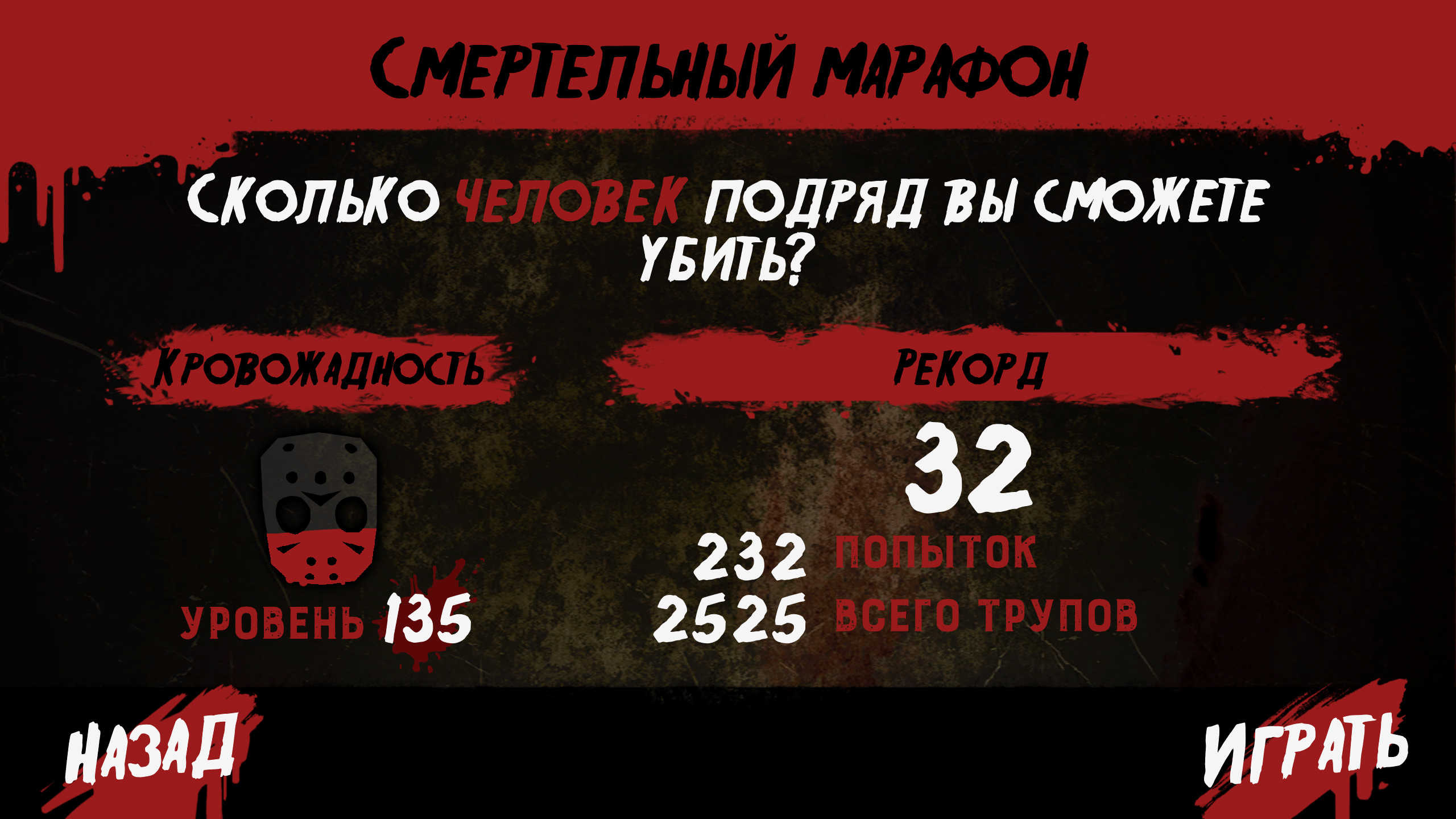 Friday The 13Th Killer Puzzle Смертельный Марафон 25 - 27 Убийств Без Музыки смотреть онлайн