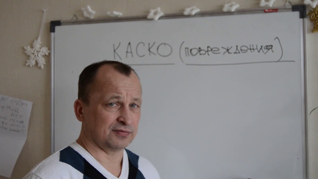 КАСКО и повреждения виды повреждений по полису каско 