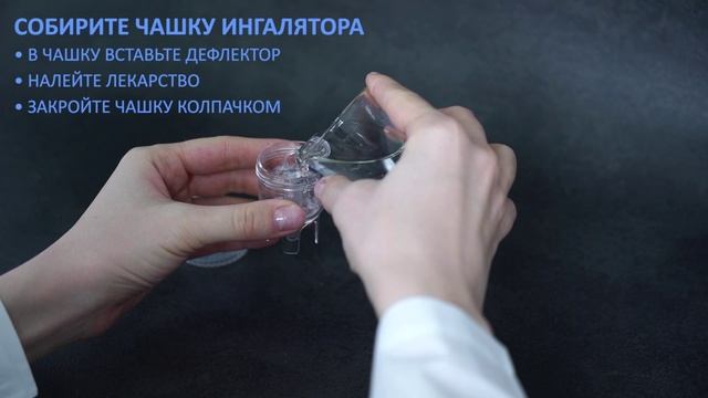 Ингалятор AMNB-500 смотреть онлайн