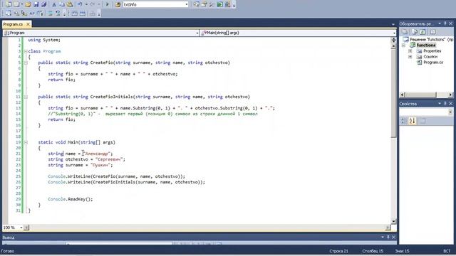 C# Основы программирования на примерах 3 смотреть онлайн