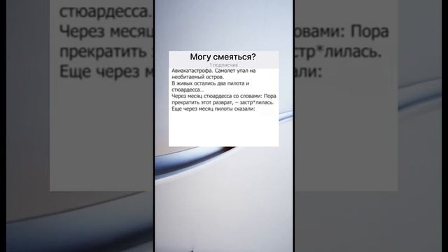 Анекдот про случай на необитаемом острове #анекдоты #смех #смешныевидео #топ смотреть онлайн