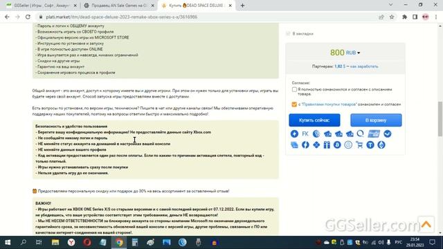 Xbox общие аккаунты | Как обманывают покупателей | "Пожизненный доступ" смотреть онлайн