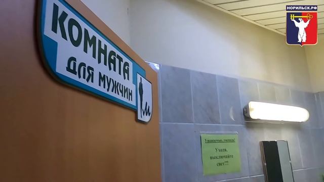 В здании норильского автовокзала прошла плановая дезинфекция смотреть онлайн