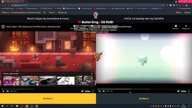 НЕЛИС И ЧАТ ВЫБИРАЮТ ЛУЧШИЙ УРОВЕНЬ В GEOMETRY DASH смотреть онлайн