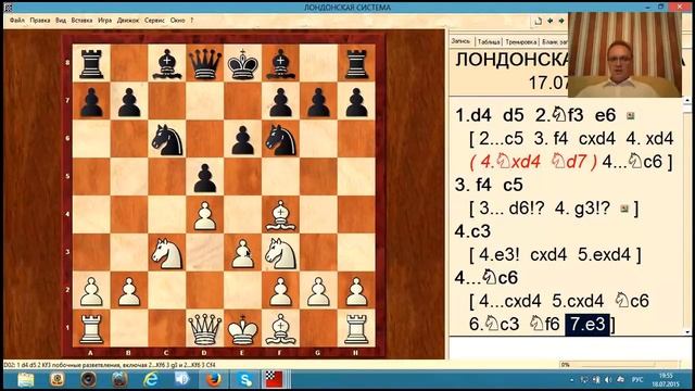 Лондонская система. Часть 1