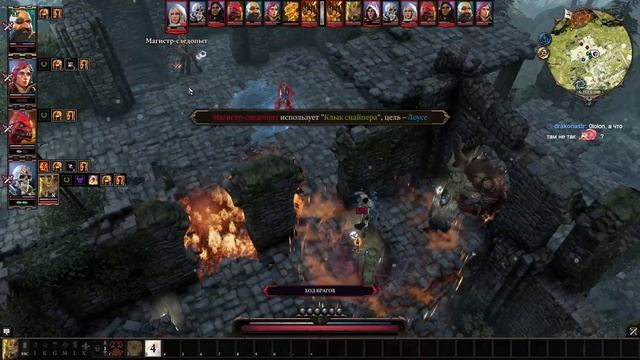 Прохождение: Divinity: Original Sin 2 (Ep 9) Битвы с боссами (лич и зверь) смотреть онлайн