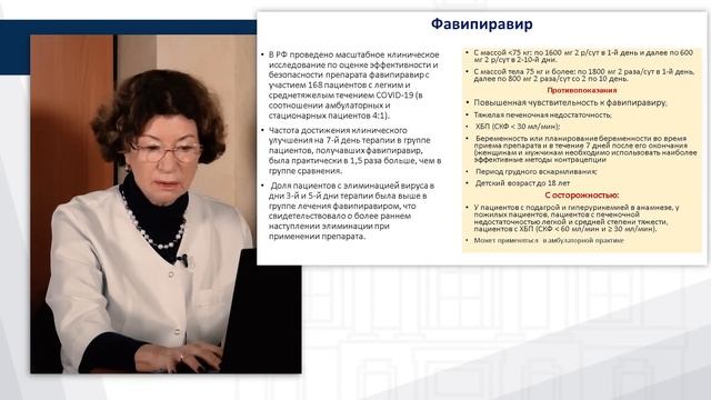 Профилактика и лечение коронавирусной инфекции COVID-19 (проф. Кузнецова О.Ю.) смотреть онлайн