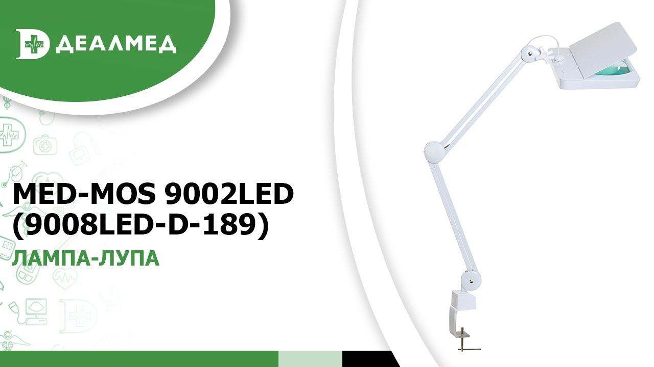 Лампа-лупа Med-Mos 9002LED (9008LED-D-189) смотреть онлайн