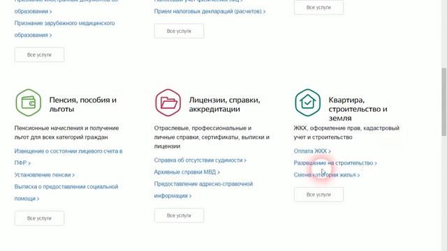 № 2 Сайт госуслуги регистрация Оформления загран паспорта онлайн смотреть онлайн