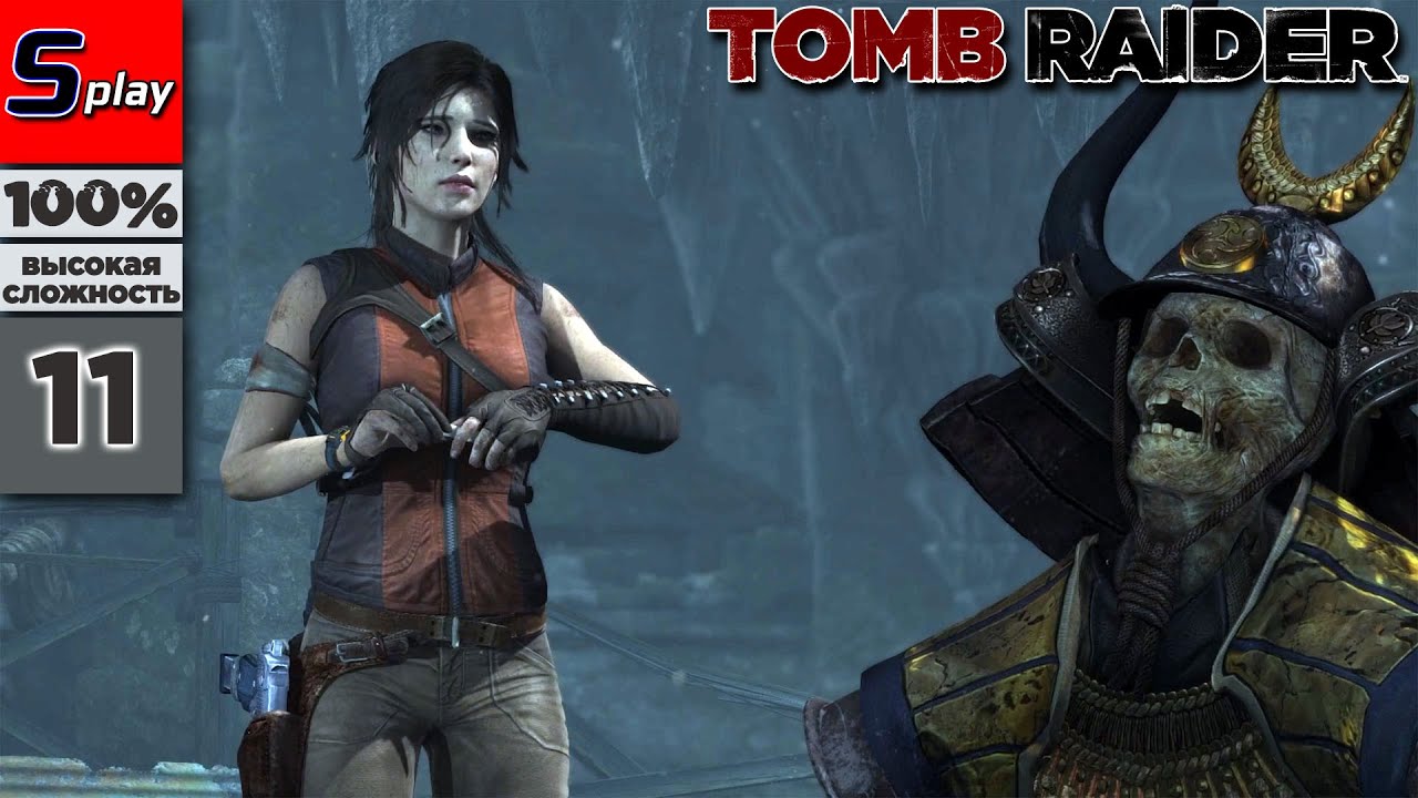 Tomb Raider на 100% (ВЫСОКАЯ СЛОЖН.) - [11] - Бункер (s-play, splay)