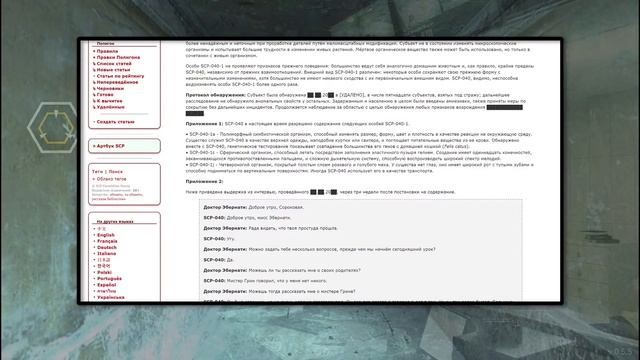 SCP-040 - Дитя эволюции 【СТАРАЯ ОЗВУЧКА】