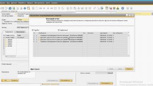 Урок 6. SAP Buisness one: Заявки на закупку