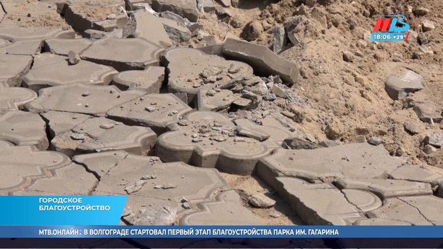 В Волгограде начали приводить в порядок один из старейших парков смотреть онлайн