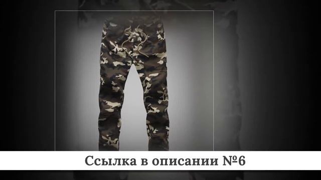 ТОП-10 Военных штанов из китая #4 смотреть онлайн