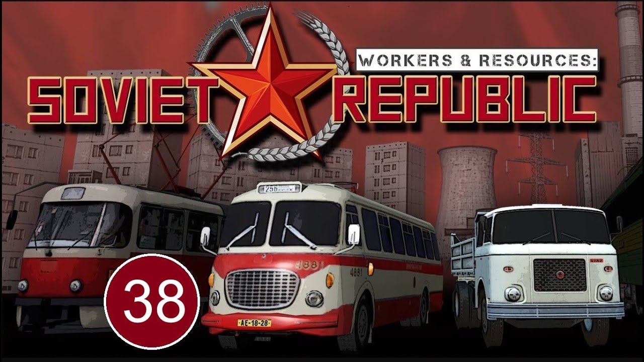 Workers & Resources Soviet Republic (38) - Запускаем химпром и строим поселок смотреть онлайн