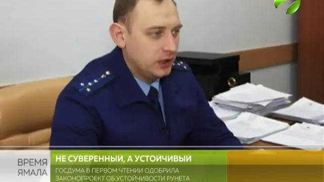 Прокуратура Ямала мониторит сеть для выявления экстремистских публикаций смотреть онлайн