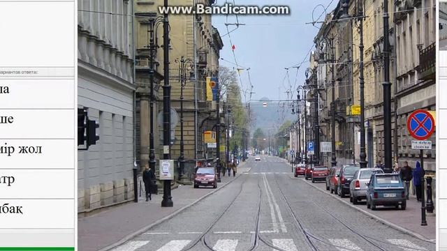 Казахский язык. № 44 Тест смотреть онлайн